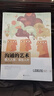 【第15版插圖修訂版】溝通的藝術 看入人里看出人外 寓教于樂的溝通學教材 后浪人際溝通書籍 溝通圣經(jīng)劍橋大學的溝通課關鍵對話工作中的溝通藝術日常生活中的人際溝通如何成為講話有趣的人精準表達傾聽的力量等 曬單實拍圖