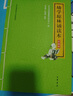 幼學(xué)瓊林誦讀本 升級(jí)版中華優(yōu)秀傳統(tǒng)文化經(jīng)典誦讀中華書局出版 曬單實(shí)拍圖