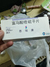 [思瑞康] 富馬酸喹硫平片 25mg*20片/盒 1盒裝 曬單實(shí)拍圖