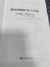 提高利潤的78個方法 曬單實拍圖