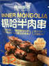 錫哈牧場內(nèi)蒙古正宗羊肉串牛肉串200g10串*6袋露營燒烤食材 源頭直發(fā) 牛羊肉串組合200g10串*6袋 曬單實(shí)拍圖