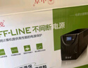 山克SK1000A ups不間斷電源家用辦公電腦停電后備應(yīng)急備用電源600W【廠商發(fā)貨】 曬單實(shí)拍圖