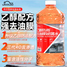 金工匠玻璃水乙醇防凍強去油膜特斯拉乙醇玻璃水擋風(fēng)玻璃清潔劑防凍去污 【8瓶裝】 乙醇強去油膜 強力去污 -15度 曬單實(shí)拍圖