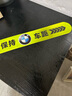 永燊保持車(chē)距車(chē)貼反光貼車(chē)用尾部汽車(chē)反光貼夜間防追尾車(chē)貼用品大全 寶馬專(zhuān)用 曬單實(shí)拍圖