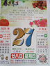 2025年日歷掛歷老黃歷美食養(yǎng)生農(nóng)歷新款日歷彩色日歷一頁手撕 2025年彩色一張32K小號 曬單實拍圖