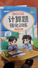 斗半匠 計算題強化訓(xùn)練 小學(xué)數(shù)學(xué)一年級上冊口算題卡 計算口算天天練專項同步練習(xí)冊強化訓(xùn)練每日一練 曬單實拍圖