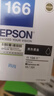 愛(ài)普生（Epson）原裝T166墨盒T1661-4黑色彩色墨盒 適用于ME10/ME101 T1662-4彩色墨盒/庫存 曬單實(shí)拍圖
