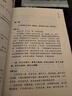 官方正版 道德經(jīng)釋義(修訂版)/任法融釋義經(jīng)典任法融用修煉中參透的道教義理及虔誠信仰的情感來(lái)注釋 道德經(jīng) 曬單實(shí)拍圖