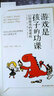 蒂科與金翅膀 （愛心樹童書） 曬單實(shí)拍圖