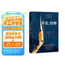 歷史深處的憂慮（四版）/近距離看美國之一 曬單實(shí)拍圖