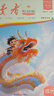 讀者校園版成長(cháng)合訂本第二輯上中下全3冊初高中生青年文學(xué)文摘名人軼事歷史故事課外讀物勵志正青春課外閱讀 曬單實(shí)拍圖