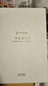新譯莎士比亞全集-仲夏夜之夢(mèng) 文藝復興時(shí)期曠世巨作，莎士比亞四大戲劇 精裝燙金封面 曬單實(shí)拍圖