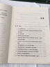 消防安全知識(shí)（第四版）--班組安全行叢書 入選2023年國(guó)家新聞出版署農(nóng)家書屋目錄 安全生產(chǎn)月推薦用書 曬單實(shí)拍圖