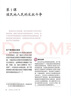 新華書(shū)店正版初中人教版9九年級下冊歷史書(shū)課本初中初三3九下冊歷史書(shū)課本教科書(shū)人教部編版九年級下冊世界歷史教材 曬單實(shí)拍圖