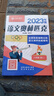 2024版年包天仁語文英語奧林匹克+真題及解析初一二三七八九年級英語奧林匹克能力競賽能力考試英語真題 奧林匹克語文八年級 初中通用 曬單實(shí)拍圖