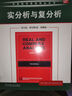 線性與非線性泛函分析及其應(yīng)用（上冊 修訂版） 曬單實拍圖