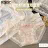 巴寶歐蕾絲內(nèi)褲女士無(wú)痕中腰包臀性感純欲風(fēng)少女生三角短褲夏薄款透氣女 淺粉+奶白+霧藍(lán)+淺紫 L【80-110斤】 曬單實(shí)拍圖