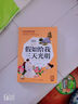 寫(xiě)給孩子的經(jīng)典名著(zhù) 有聲版海底兩萬(wàn)里 小學(xué)語(yǔ)文閱讀名著(zhù) 彩繪注音版 專(zhuān)業(yè)的全書(shū)朗讀 一年級二年級三年級四五六年級課外閱讀書(shū)籍 曬單實(shí)拍圖