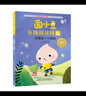 面小豆分級閱讀樹 3級 給青蛙一個擁抱 王蕾 安徽少年兒童出版社 曬單實拍圖