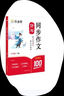 作業(yè)幫 同步作文仿寫(xiě) 五年級下冊 小學(xué)寫(xiě)作技巧提升同步教材寫(xiě)作模板作文輔導書(shū)開(kāi)心寫(xiě)作文3-6年級適用 曬單實(shí)拍圖
