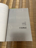 雨季不再來(lái)（豆瓣10萬(wàn)+讀者8.7分推薦，傳奇作家三毛代表作，比肩《撒哈拉的故事》，2022版） 曬單實(shí)拍圖
