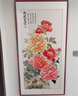 質(zhì)覺花開富貴牡丹花掛畫新中式玄關(guān)裝飾畫入戶正對門走廊過道壁畫大氣 花開富貴-E 70*140cm【宣紙國畫+手工裝裱】 直角實木邊框-咖啡色 曬單實拍圖