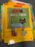 當(dāng)當(dāng)正版童書 皮特貓系列大合集 3~6歲好性格養(yǎng)成書 新老版隨機(jī)發(fā)貨 獲得蘇斯博士銀獎(jiǎng) 經(jīng)典繪本 情商樂觀自信抗挫性格探索求知好學(xué) 第二輯 自信【6冊】 曬單實(shí)拍圖