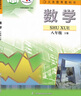 新華書(shū)店八年級下冊數學(xué)書(shū)蘇科版初二下冊數學(xué)書(shū)課本教材教科書(shū)8下數學(xué)初2下冊數學(xué)課本江蘇鳳凰科學(xué)技術(shù)出版社正版復習預習用書(shū) 曬單實(shí)拍圖