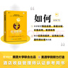 收益管理 實(shí)戰(zhàn)版 突破增長(zhǎng)困境 提高酒店?duì)I收水平 曬單實(shí)拍圖