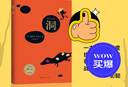 《洞》2024百班千人暑期書目小學(xué)生6年級(jí)名師推薦全新正版現(xiàn)貨速發(fā) 曬單實(shí)拍圖