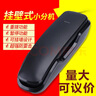 中諾（CHINO-E）A061固定掛壁式電話機 座機小分機家用商務辦公 酒店電話機 黑色A061 曬單實拍圖