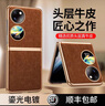 魔巖適用 華為pocket2手機殼真皮p50pocket折疊屏翻蓋保護套防摔高檔皮套商務男女新款 Pocket 2【復古棕】升級電鍍邊 曬單實拍圖