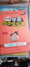 25春 小學(xué)同步寫字課 語文 一年級 下冊 人教版 新教材 字帖 pass綠卡圖書 教材規(guī)范字體寫字練習(xí) 贈(zèng)聽寫本默寫本 曬單實(shí)拍圖