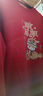 GENIOLAMODE森馬集團加絨紅色衛衣男女同款圓領(lǐng)本命年衛衣喜慶新年戰袍長(cháng)袖衫 曬單實(shí)拍圖