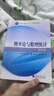 【正版舊書(shū) 有筆記 正版保證 擇優(yōu)發(fā)貨】高等數學(xué)同濟第七版上下冊概率論與數理統計浙大四版線(xiàn)性代數六版 概率論與數理統計浙大四版 曬單實(shí)拍圖