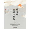 大夏書(shū)系·語(yǔ)文課就該這樣教：語(yǔ)文名師精彩教學(xué)片段品析（小學(xué)卷） 曬單實(shí)拍圖