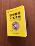 【科目任選】初中學(xué)霸考試幫口袋書(shū)初中公式定律大全 2025初中七八九年級初中基礎知識點(diǎn)速記初一初二初三中考全國通用語(yǔ)文數學(xué)物理化學(xué)英語(yǔ)語(yǔ)法大全掌中寶速記手冊 初中數學(xué)公式定律 曬單實(shí)拍圖