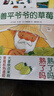 【當(dāng)當(dāng)正版童書】海豚精選經(jīng)典繪本 善平爺爺?shù)牟葺?會(huì)飛的挖土機(jī) 小鎮(zhèn)來了甜甜圈怪小魔怪要上學(xué) 萬能工程師麥克 幸福的種子 和朋友們一起想辦法3-6歲大師大獎(jiǎng)圖畫書 我的爸爸叫焦尼 有個(gè)性的羊 善平爺爺 曬單實(shí)拍圖