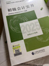 現貨新書(shū) 初級會(huì )計2026年教材初級會(huì )計實(shí)務(wù)經(jīng)濟法基礎教材一本通通關(guān)1500題庫要點(diǎn)隨身記速刷360題考前沖刺模擬試卷 初級會(huì )計職稱(chēng)2026經(jīng)濟科學(xué)出版社官方授權 2026【正版教材】?jì)杀救?曬單實(shí)拍圖