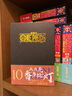 航海王總集篇 第12345678910-16卷可選 海賊王漫畫(huà)書(shū)全套1-101冊尾田榮一郎海盜王路飛海賊王漫畫(huà)日本熱血動(dòng)漫新華文軒正版 航海王總集篇 第十卷(特典·黑) 贈周邊 曬單實(shí)拍圖