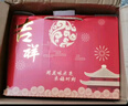 皇上皇臘腸 廣東廣州特產(chǎn)伴手禮廣式熟食臘味年貨禮盒手信 團購送禮佳品 【店長(cháng)推薦】龍鳳天下1300g 曬單實(shí)拍圖
