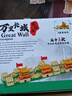 擁抱熊萬里長城微顆粒中國積木成人高難度模型建筑兒童拼裝積木男女孩 萬里長城-嘉峪關積木500顆粒 曬單實拍圖