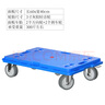 光環(huán)烏龜車平板車?yán)涇囆∝涇囀滞栖嚢徇\車?yán)匣④囁芰宪囆⊥宪囍苻D(zhuǎn)車 藍(lán)大號60*40配3寸灰膠剎車輪 曬單實拍圖