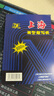 上海牌復寫(xiě)紙復印紙48K 32K 16K 8K薄型復印紙收據送貨單復寫(xiě)紙 274（32開(kāi)）藍色雙面 1盒 曬單實(shí)拍圖