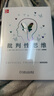 批判性思維（原書第12版）布魯克·諾埃爾 10天改變你的思維方式 思維訓練書籍 曬單實拍圖