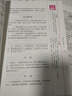 論語的生活智慧（修訂版） 曬單實拍圖