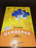 輕松英語名作欣賞 英漢雙語讀物 第1級下（適合小學(xué)高年級、初一）（套裝共4冊 附MP3光盤1張） 曬單實拍圖