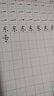硬筆書法練字本田字格書法紙練字紙米字格方格書法練習(xí)用紙小學(xué)生鋼筆練字專用紙初中生書寫紙成人兒童加厚 10本田字格200張 曬單實拍圖