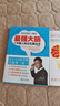精準(zhǔn)記憶 《最強(qiáng)大腦》王峰、李璐推崇的本·普利德摩爾推薦。75個(gè)精準(zhǔn)記憶訓(xùn)練，準(zhǔn)確記住你想記住的一切 曬單實(shí)拍圖