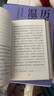 幸福之路（口袋書64開皮面精裝，羅素告訴我們?nèi)绾伟盐招腋Ｕ軐W(xué)經(jīng)典） 曬單實(shí)拍圖